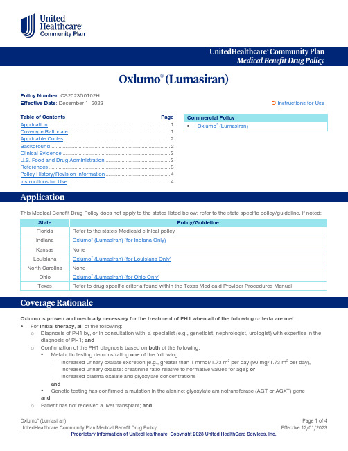 Oxlumo (Lumasiran) 用药指南说明书