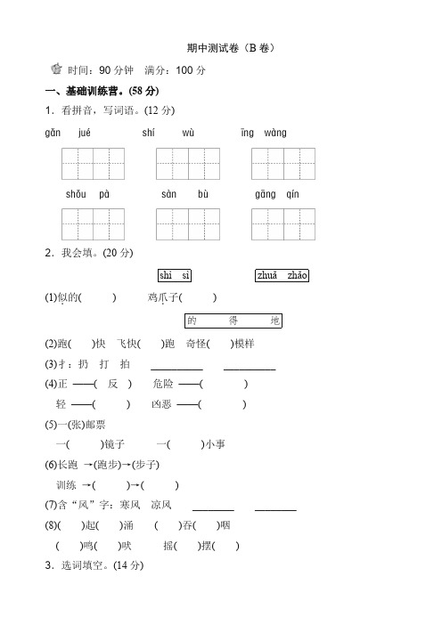 2019-2020年部编人教版语文二年级上册期末测试卷(a卷)【精品版】