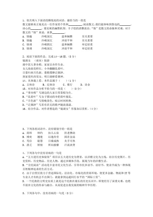 2015江西省高考语文试卷汇总考试技巧、答题原则