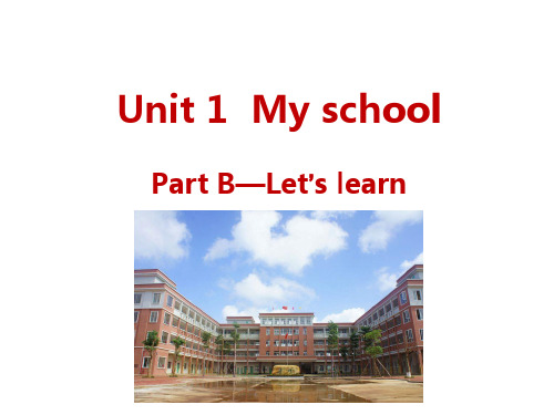四年级下册英语课件U1B Let's learn|人教PEP(秋) (共10张PPT)
