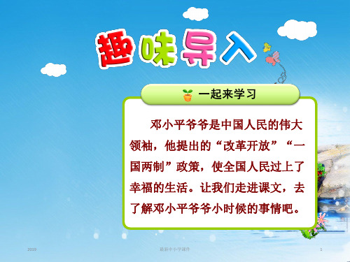 最新部编版苏教版一年级语文下册全套课件19.他得的红圈圈最多