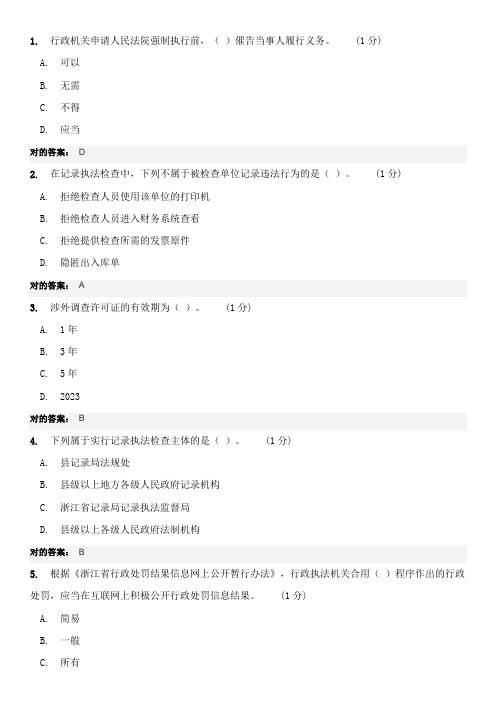 2023年统计继续教育试题及答案