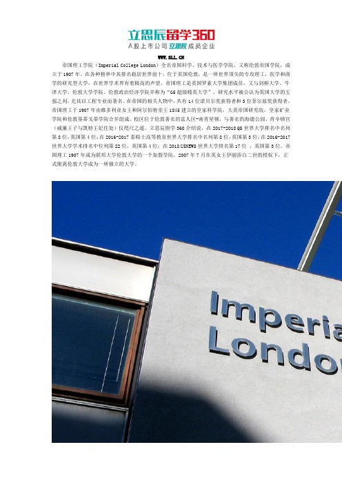 英国皇家学院