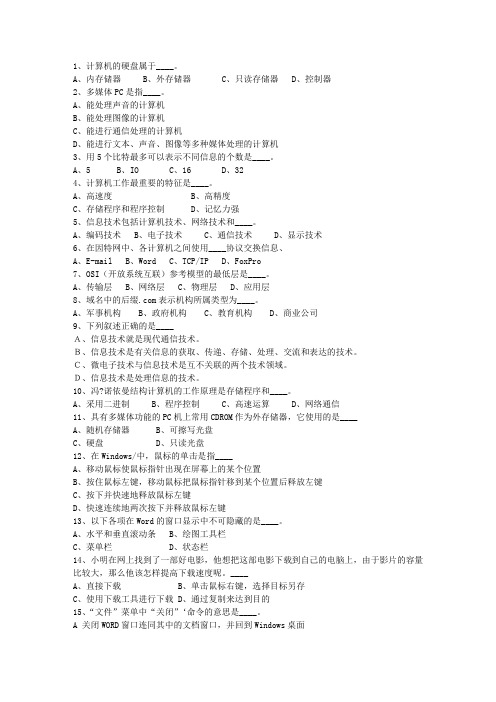 2015四川省事业单位考试公共基础考试技巧、答题原则