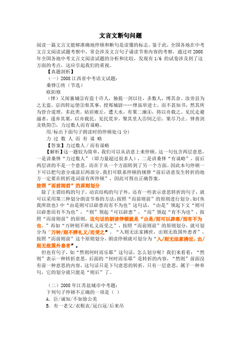 朗读节奏