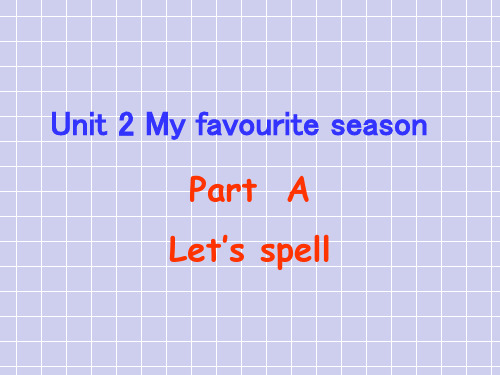 人教版PEP五年级下册Unit 2 My Favourite SeasonA Let's spell课件等.ppt