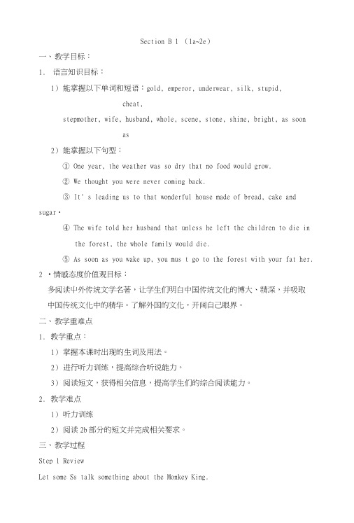 15-16新目标[英语周报]八年级下册：Unit6SectionB1(1a-2e)教案.docx