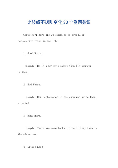 比较级不规则变化30个例题英语