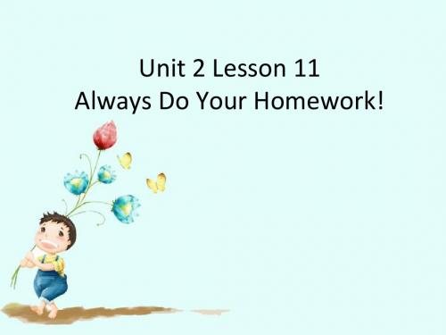 冀教英语(三起)六上Unit 2 Lesson 11 Always Do Your Homework! 课件 1