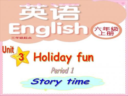 译林版小学英语六年级(上册)Unit3_Holiday_fun