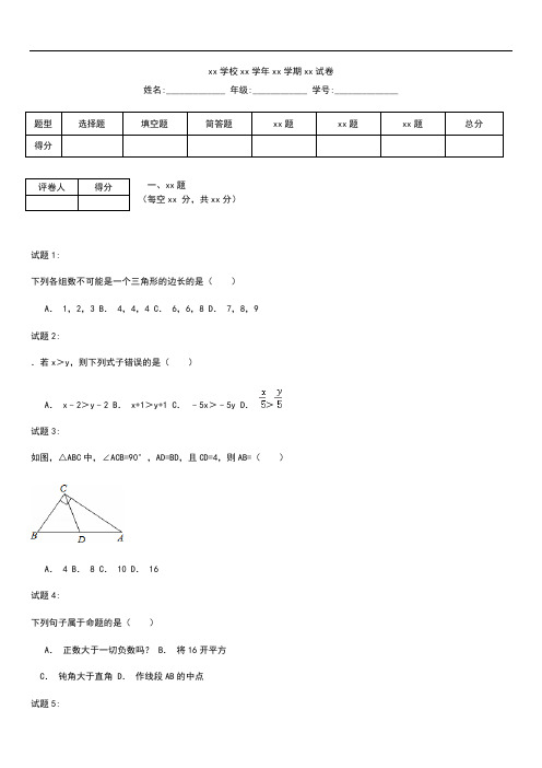 初中数学 浙江省杭州市滨江区八年级(上)期末数学考试卷及答案