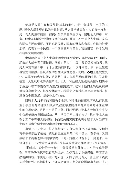 健康是人类生存和发展最基本的条件,是生命过程中永恒的主题,每个人