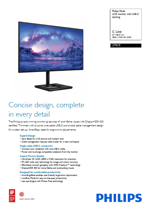Philips 279C9 4K UHD USB-C 显示器说明书