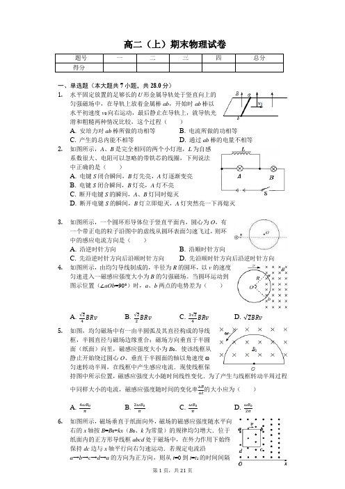 江西省南昌 高二(上)期末物理试卷(含答案)