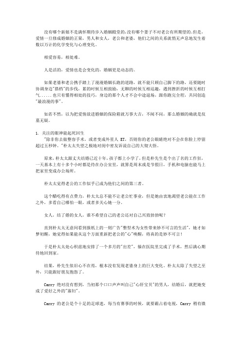 老公使用说明书_【故障排除篇】相处的技巧