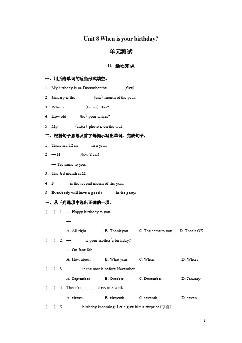 人教版七年级英语第一学期第八单元检测卷(含答案)