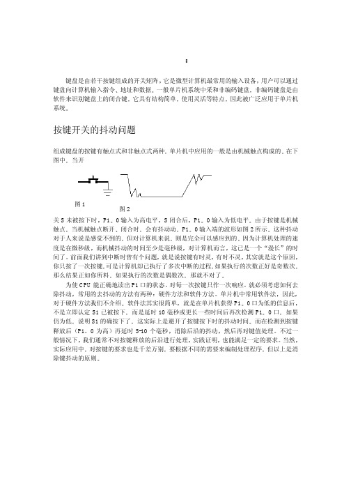 单片机教学第四部分