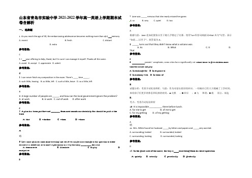 山东省青岛市实验中学2021-2022学年高一英语上学期期末试卷含解析