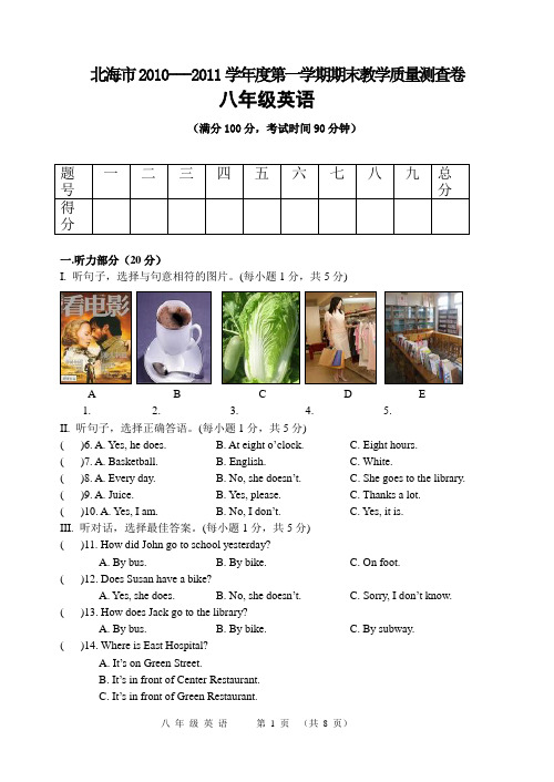 二、单项选择, 从A、B、C、D四个选项中选出可以填