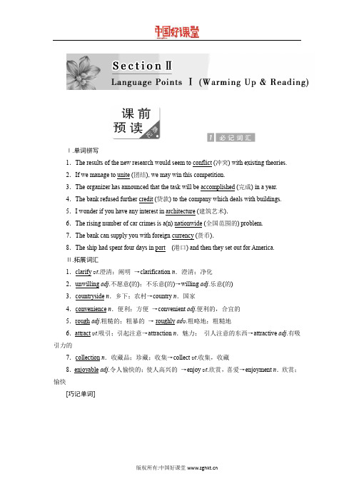 2016新课标创新人教英语   必修五 Unit 2 Section 2