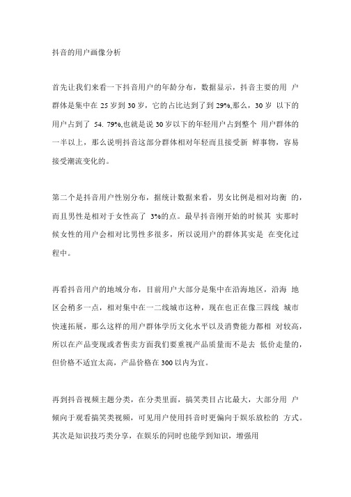 最全的抖音学习资料.doc