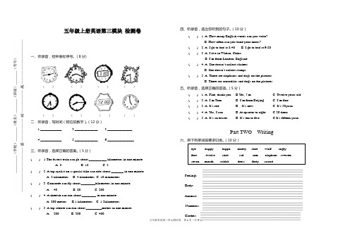 五年级上册英语第三模块 检测卷