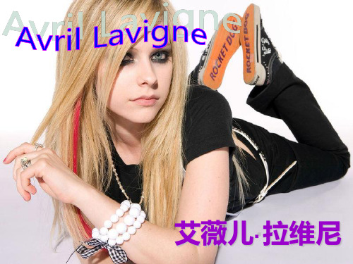 Avril_Lavigne(英文介绍)