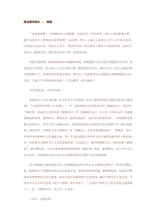 顾湄