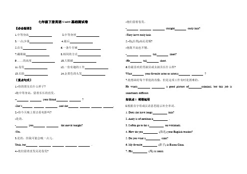 人教七年级下册英语unit9基础测试卷(包含答案)