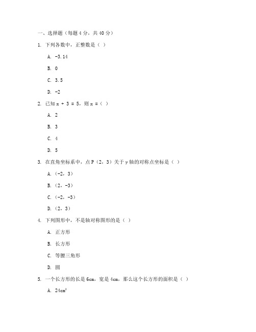 初中上册数学沪科版试卷