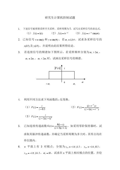 [gbk] 下述信号被理想采样开关采样