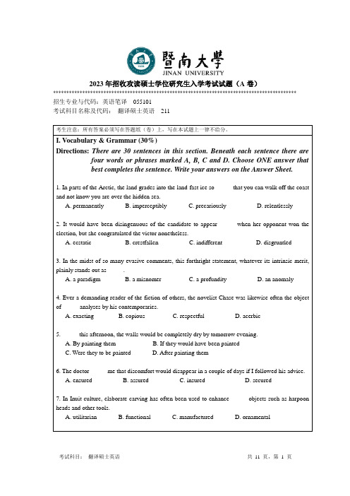 2023年暨南大学211 翻译硕士英语考研真题试卷