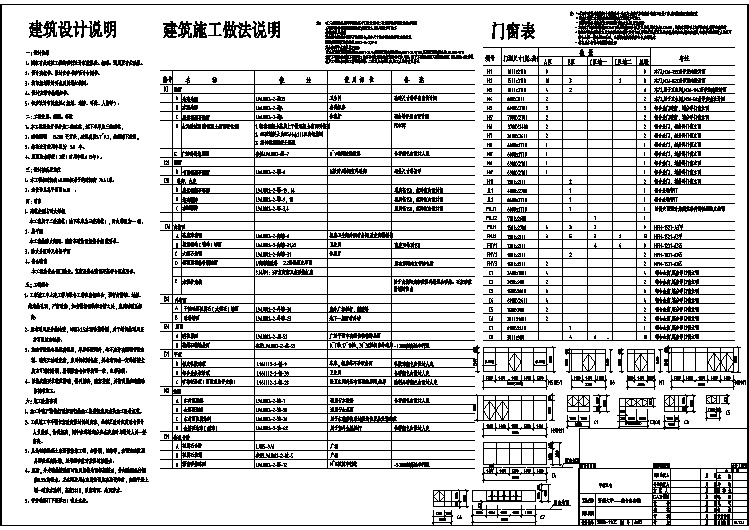 济南大学综合办公楼设计cad全套建施图