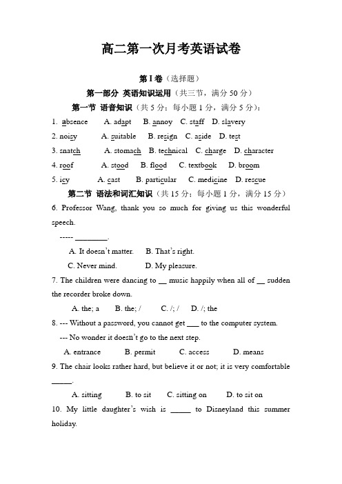 高二英语下册三月月考检测试题4.doc