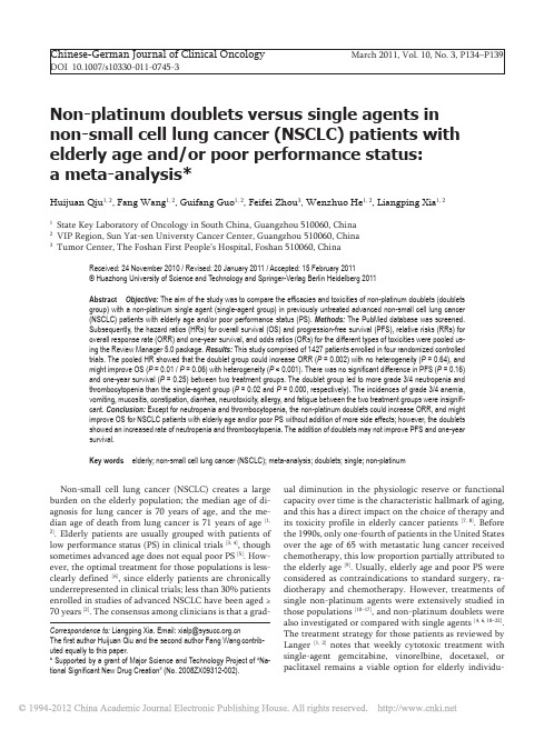 非含铂双药和非含铂单药治疗老年和_省略_胞肺癌病人疗效_荟萃分析_英文_ca85