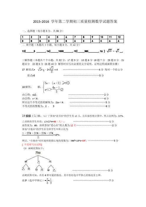 17校联考数学答案