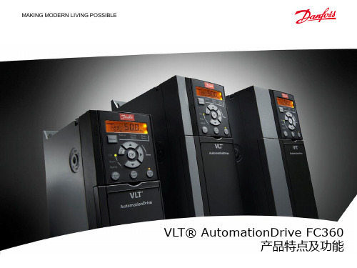 FC360 产品介绍-2013年代理商培训版