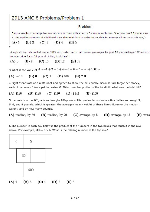 美国数学竞赛AMC题目及答案