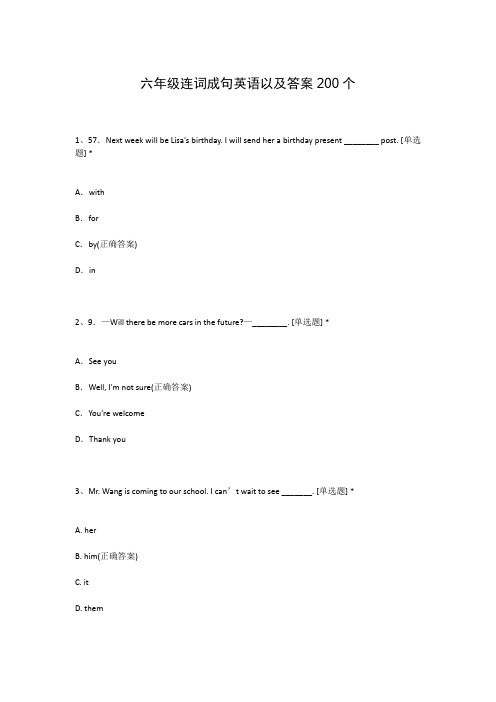 六年级连词成句英语以及答案200个