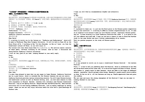 中国传统文化话题书面表达汇集