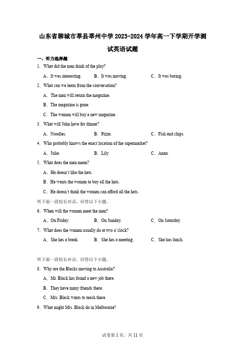 山东省聊城市莘县莘州中学2023-2024学年高一下学期开学测试英语试题