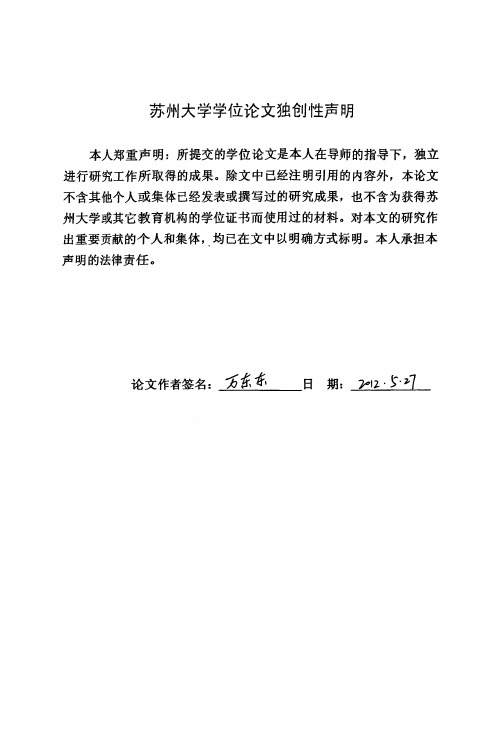 大型数控落地镗铣床主轴滑枕变形分析与误差补偿技术的研究