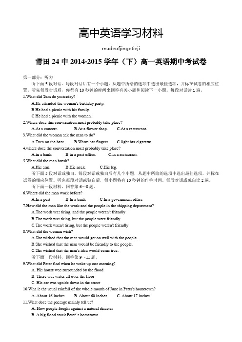 人教版高中英语必修三(下)高一英语期中考试卷