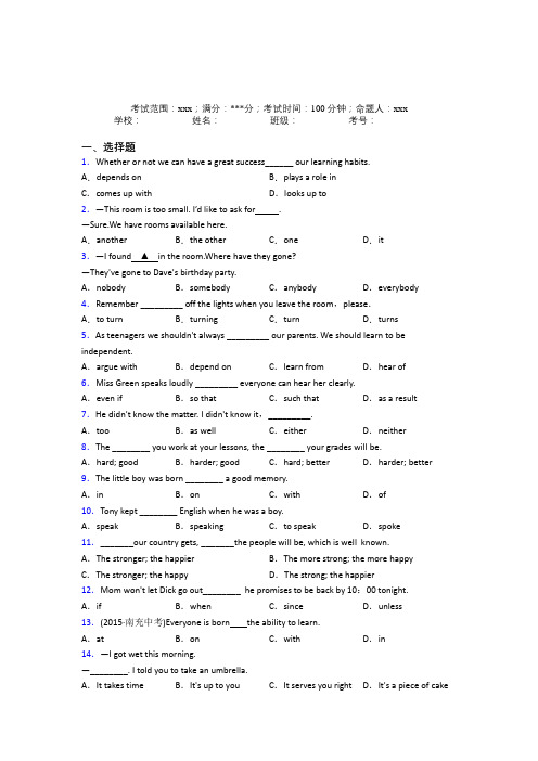 杭州市初中英语九年级全一册Starter Unit 1习题(含解析)