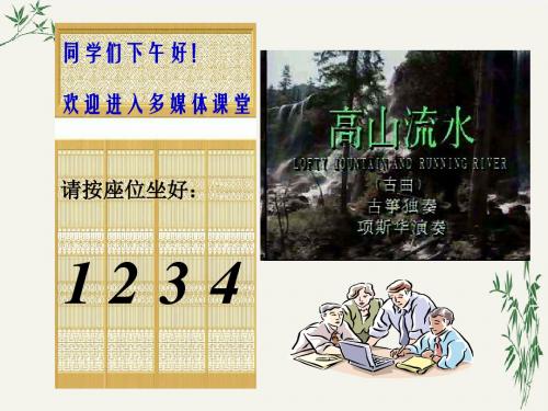 记忆PPT(优秀课件)8 人教版