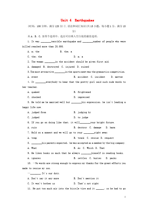 高中英语 Unit 4 Earthquakes综合检测 新人教版必修13