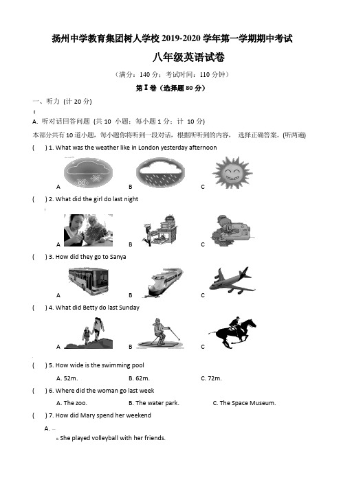 江苏省扬州中学教育集团树人学校2019-2020学年八年级上学期期中考试英语试题(有答案)