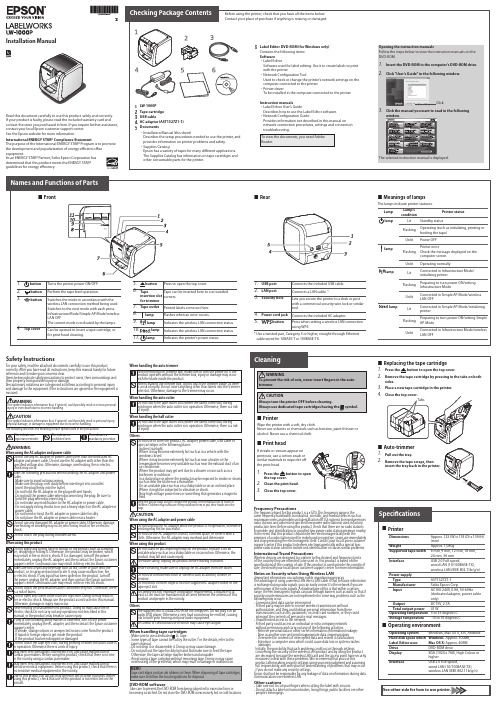 Epson LW-1000P 打印机安装说明书