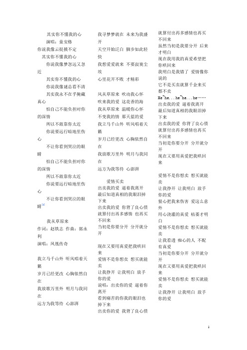 歌词