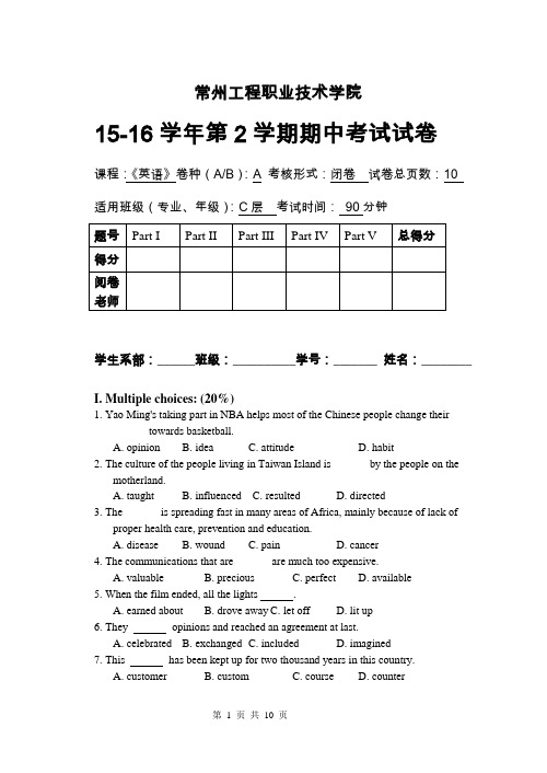 11-12-1期末试卷新视野2